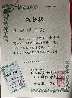 Bosai_006